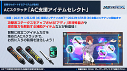 画像ギャラリー No.015のサムネイル画像 / 「PSO2 ニュージェネシス」,12月15日のアップデートで★5武器と防具が実装に。2022年前半のロードマップ公開も