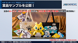 画像ギャラリー No.017のサムネイル画像 / 「PSO2 ニュージェネシス」,12月15日のアップデートで★5武器と防具が実装に。2022年前半のロードマップ公開も