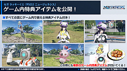 画像ギャラリー No.018のサムネイル画像 / 「PSO2 ニュージェネシス」,12月15日のアップデートで★5武器と防具が実装に。2022年前半のロードマップ公開も