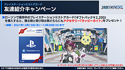 画像ギャラリー No.019のサムネイル画像 / 「PSO2 ニュージェネシス」,12月15日のアップデートで★5武器と防具が実装に。2022年前半のロードマップ公開も