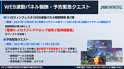 画像ギャラリー No.020のサムネイル画像 / 「PSO2 ニュージェネシス」,12月15日のアップデートで★5武器と防具が実装に。2022年前半のロードマップ公開も