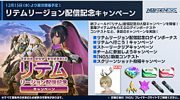 画像ギャラリー No.023のサムネイル画像 / 「PSO2 ニュージェネシス」,12月15日のアップデートで★5武器と防具が実装に。2022年前半のロードマップ公開も