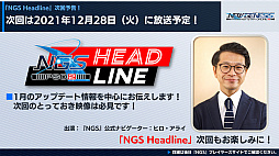 画像ギャラリー No.024のサムネイル画像 / 「PSO2 ニュージェネシス」,12月15日のアップデートで★5武器と防具が実装に。2022年前半のロードマップ公開も
