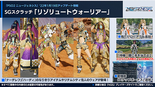 ���������꡼ No.008�Υ���ͥ������ / ��PSO2 �˥塼�����ͥ����ס�2022ǯ1��Υ��åץǡ��Ⱦ�����������饹�ȥ���ʡ��ɤμ�����2022ǯ��Ⱦ��ͽ��