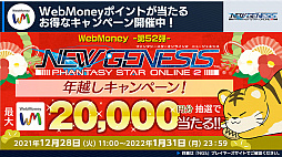 ���������꡼ No.019�Υ���ͥ������ / ��PSO2 �˥塼�����ͥ����ס�2022ǯ1��Υ��åץǡ��Ⱦ�����������饹�ȥ���ʡ��ɤμ�����2022ǯ��Ⱦ��ͽ��