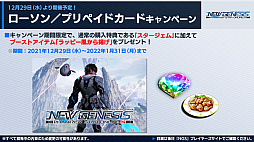 ���������꡼ No.020�Υ���ͥ������ / ��PSO2 �˥塼�����ͥ����ס�2022ǯ1��Υ��åץǡ��Ⱦ�����������饹�ȥ���ʡ��ɤμ�����2022ǯ��Ⱦ��ͽ��