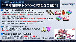 ���������꡼ No.022�Υ���ͥ������ / ��PSO2 �˥塼�����ͥ����ס�2022ǯ1��Υ��åץǡ��Ⱦ�����������饹�ȥ���ʡ��ɤμ�����2022ǯ��Ⱦ��ͽ��