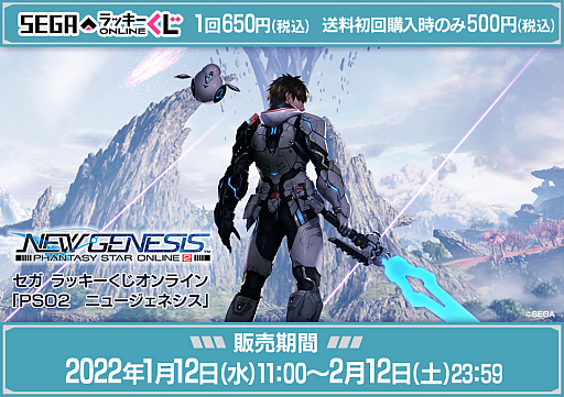 ���������꡼ No.001�Υ���ͥ������ / ���� ��å�����������饤���PSO2 �˥塼�����ͥ����פ����䤬��������