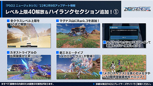 画像ギャラリー No.003のサムネイル画像 / 「PSO2 ニュージェネシス」のオフィシャルVTuberに“ポポナ”が就任。エースコックやEDWINとのコラボも