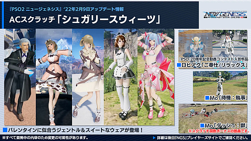 画像ギャラリー No.012のサムネイル画像 / 「PSO2 ニュージェネシス」のオフィシャルVTuberに“ポポナ”が就任。エースコックやEDWINとのコラボも