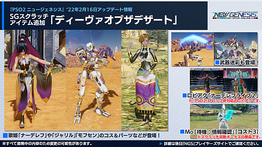 画像ギャラリー No.013のサムネイル画像 / 「PSO2 ニュージェネシス」のオフィシャルVTuberに“ポポナ”が就任。エースコックやEDWINとのコラボも