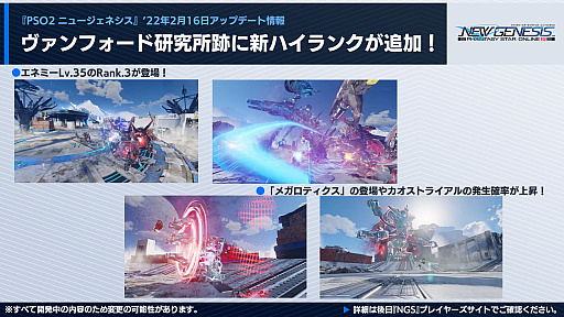 画像ギャラリー No.014のサムネイル画像 / 「PSO2 ニュージェネシス」のオフィシャルVTuberに“ポポナ”が就任。エースコックやEDWINとのコラボも