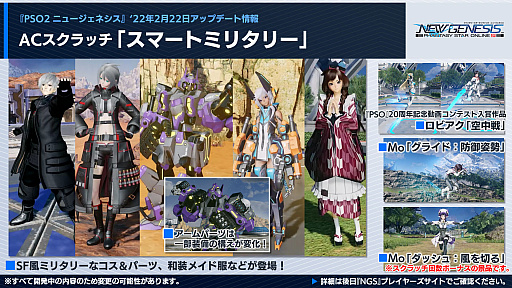 画像ギャラリー No.016のサムネイル画像 / 「PSO2 ニュージェネシス」のオフィシャルVTuberに“ポポナ”が就任。エースコックやEDWINとのコラボも