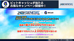 画像ギャラリー No.019のサムネイル画像 / 「PSO2 ニュージェネシス」のオフィシャルVTuberに“ポポナ”が就任。エースコックやEDWINとのコラボも