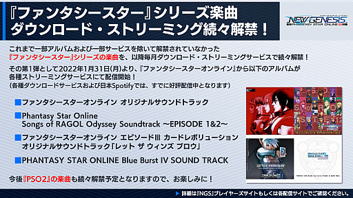 画像ギャラリー No.021のサムネイル画像 / 「PSO2 ニュージェネシス」のオフィシャルVTuberに“ポポナ”が就任。エースコックやEDWINとのコラボも