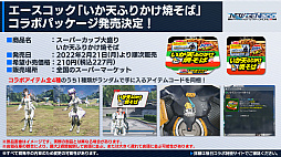 画像ギャラリー No.023のサムネイル画像 / 「PSO2 ニュージェネシス」のオフィシャルVTuberに“ポポナ”が就任。エースコックやEDWINとのコラボも