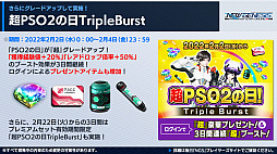 画像ギャラリー No.026のサムネイル画像 / 「PSO2 ニュージェネシス」のオフィシャルVTuberに“ポポナ”が就任。エースコックやEDWINとのコラボも