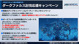 画像ギャラリー No.027のサムネイル画像 / 「PSO2 ニュージェネシス」のオフィシャルVTuberに“ポポナ”が就任。エースコックやEDWINとのコラボも