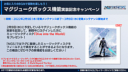 画像ギャラリー No.029のサムネイル画像 / 「PSO2 ニュージェネシス」のオフィシャルVTuberに“ポポナ”が就任。エースコックやEDWINとのコラボも