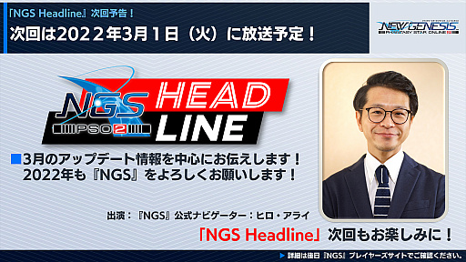 画像ギャラリー No.030のサムネイル画像 / 「PSO2 ニュージェネシス」のオフィシャルVTuberに“ポポナ”が就任。エースコックやEDWINとのコラボも