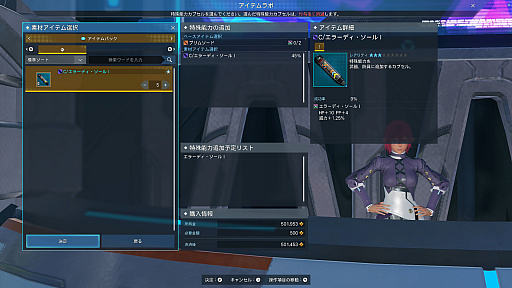 画像ギャラリー No.020のサムネイル画像 / We asked Hiro Arai, the official navigator of PSO2 NEW GENESIS, about the updates coming in February 2022 and beyond.