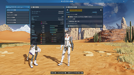 画像ギャラリー No.021のサムネイル画像 / We asked Hiro Arai, the official navigator of PSO2 NEW GENESIS, about the updates coming in February 2022 and beyond.