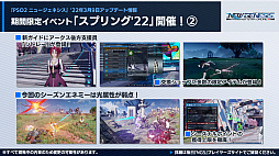 画像ギャラリー No.002のサムネイル画像 / 「PSO2 ニュージェネシス」,季節イベントで期間限定緊急クエストを配信へ。レベル上限の解放や撮影専用ルームの実装も