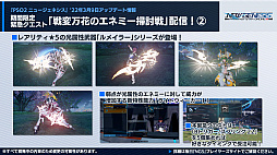 画像ギャラリー No.004のサムネイル画像 / 「PSO2 ニュージェネシス」,季節イベントで期間限定緊急クエストを配信へ。レベル上限の解放や撮影専用ルームの実装も