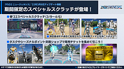 画像ギャラリー No.005のサムネイル画像 / 「PSO2 ニュージェネシス」,季節イベントで期間限定緊急クエストを配信へ。レベル上限の解放や撮影専用ルームの実装も