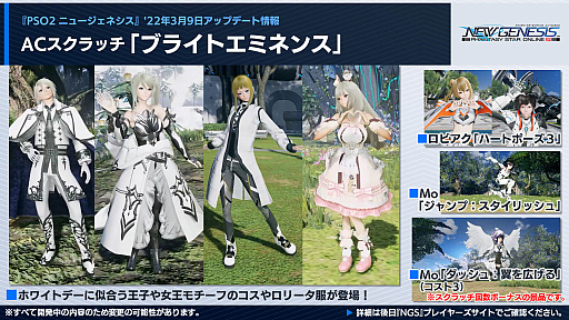 画像ギャラリー No.006のサムネイル画像 / 「PSO2 ニュージェネシス」,季節イベントで期間限定緊急クエストを配信へ。レベル上限の解放や撮影専用ルームの実装も