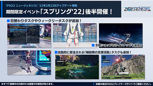 画像ギャラリー No.008のサムネイル画像 / 「PSO2 ニュージェネシス」,季節イベントで期間限定緊急クエストを配信へ。レベル上限の解放や撮影専用ルームの実装も