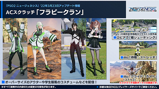 画像ギャラリー No.009のサムネイル画像 / 「PSO2 ニュージェネシス」,季節イベントで期間限定緊急クエストを配信へ。レベル上限の解放や撮影専用ルームの実装も