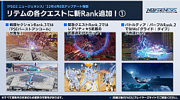 画像ギャラリー No.011のサムネイル画像 / 「PSO2 ニュージェネシス」,季節イベントで期間限定緊急クエストを配信へ。レベル上限の解放や撮影専用ルームの実装も