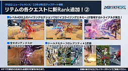 画像ギャラリー No.012のサムネイル画像 / 「PSO2 ニュージェネシス」,季節イベントで期間限定緊急クエストを配信へ。レベル上限の解放や撮影専用ルームの実装も