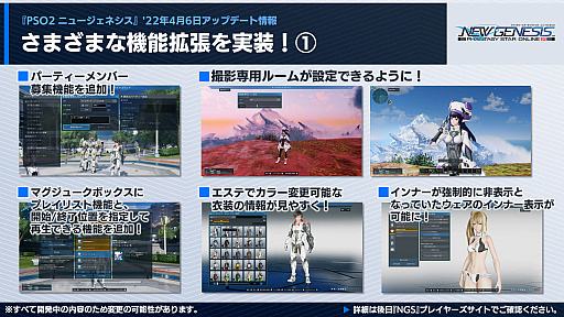 画像ギャラリー No.013のサムネイル画像 / 「PSO2 ニュージェネシス」,季節イベントで期間限定緊急クエストを配信へ。レベル上限の解放や撮影専用ルームの実装も
