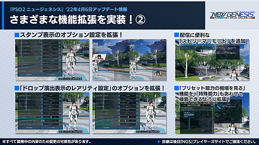 画像ギャラリー No.014のサムネイル画像 / 「PSO2 ニュージェネシス」,季節イベントで期間限定緊急クエストを配信へ。レベル上限の解放や撮影専用ルームの実装も