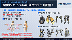 画像ギャラリー No.016のサムネイル画像 / 「PSO2 ニュージェネシス」,季節イベントで期間限定緊急クエストを配信へ。レベル上限の解放や撮影専用ルームの実装も