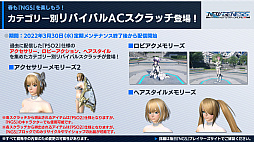 画像ギャラリー No.017のサムネイル画像 / 「PSO2 ニュージェネシス」,季節イベントで期間限定緊急クエストを配信へ。レベル上限の解放や撮影専用ルームの実装も