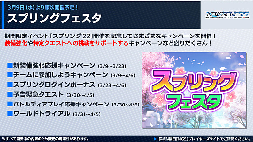 画像ギャラリー No.018のサムネイル画像 / 「PSO2 ニュージェネシス」,季節イベントで期間限定緊急クエストを配信へ。レベル上限の解放や撮影専用ルームの実装も