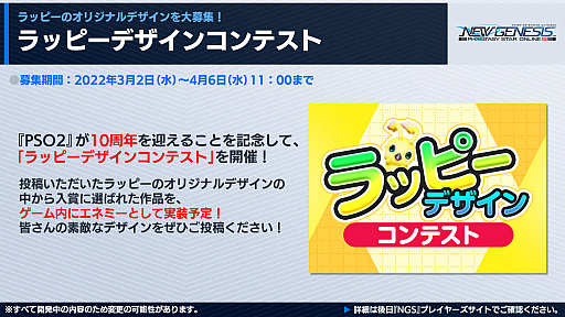 画像ギャラリー No.019のサムネイル画像 / 「PSO2 ニュージェネシス」,季節イベントで期間限定緊急クエストを配信へ。レベル上限の解放や撮影専用ルームの実装も