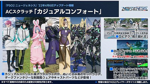 ���������꡼ No.002�Υ���ͥ������ / ��PSO2 �˥塼�����ͥ�����3ǯ�֤�Υ��ե饤�󥤥٥�Ȥ�2022ǯ7��17���˳��š�6���ۿ��ο��꡼���������ڤ�