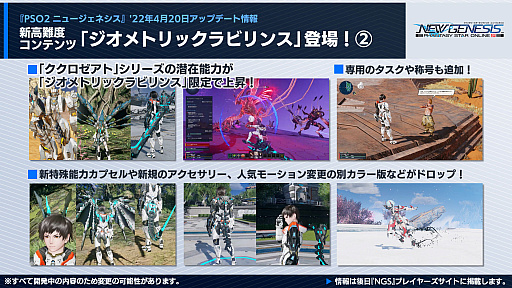 ���������꡼ No.006�Υ���ͥ������ / ��PSO2 �˥塼�����ͥ�����3ǯ�֤�Υ��ե饤�󥤥٥�Ȥ�2022ǯ7��17���˳��š�6���ۿ��ο��꡼���������ڤ�