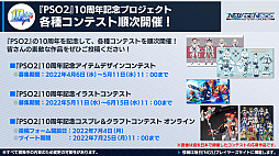 ���������꡼ No.009�Υ���ͥ������ / ��PSO2 �˥塼�����ͥ�����3ǯ�֤�Υ��ե饤�󥤥٥�Ȥ�2022ǯ7��17���˳��š�6���ۿ��ο��꡼���������ڤ�