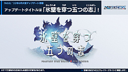 ꡼ No.003Υͥ / PSO2 ˥塼ͥ6緿åץǡȡɹɤĸޤĤλ֡ɤκǿ󤬸ˡ6μ俷ʤ