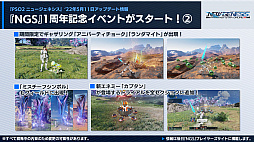 ꡼ No.007Υͥ / PSO2 ˥塼ͥ6緿åץǡȡɹɤĸޤĤλ֡ɤκǿ󤬸ˡ6μ俷ʤ