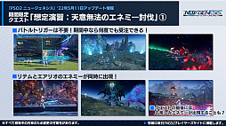 ꡼ No.009Υͥ / PSO2 ˥塼ͥ6緿åץǡȡɹɤĸޤĤλ֡ɤκǿ󤬸ˡ6μ俷ʤ