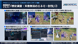 ꡼ No.010Υͥ / PSO2 ˥塼ͥ6緿åץǡȡɹɤĸޤĤλ֡ɤκǿ󤬸ˡ6μ俷ʤ