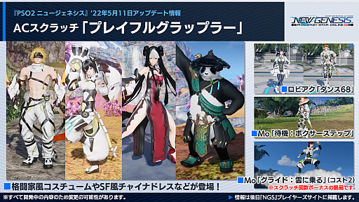 ꡼ No.011Υͥ / PSO2 ˥塼ͥ6緿åץǡȡɹɤĸޤĤλ֡ɤκǿ󤬸ˡ6μ俷ʤ