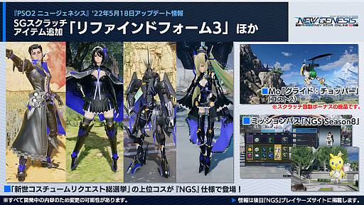 ꡼ No.012Υͥ / PSO2 ˥塼ͥ6緿åץǡȡɹɤĸޤĤλ֡ɤκǿ󤬸ˡ6μ俷ʤ