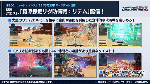 ꡼ No.014Υͥ / PSO2 ˥塼ͥ6緿åץǡȡɹɤĸޤĤλ֡ɤκǿ󤬸ˡ6μ俷ʤ